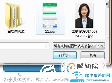 怎样用普通照片做证件照