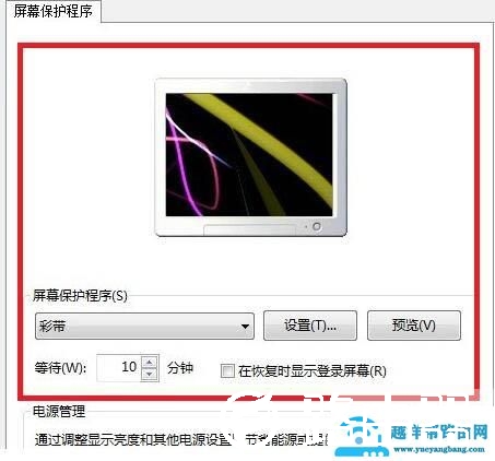 win7屏保