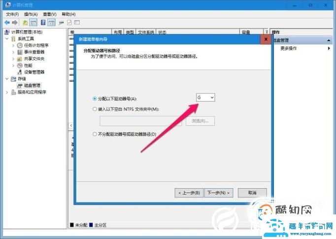 win10硬盘如何分区