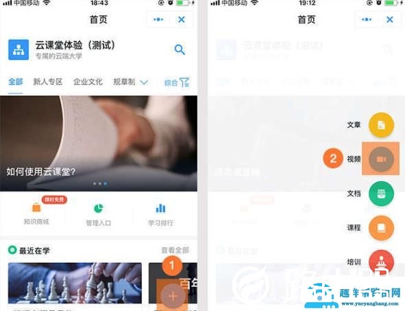 钉钉云课堂上传视频方法