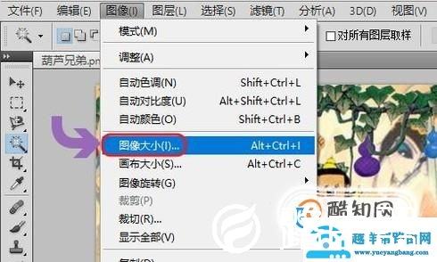 PS中如何降低文件图片的大小