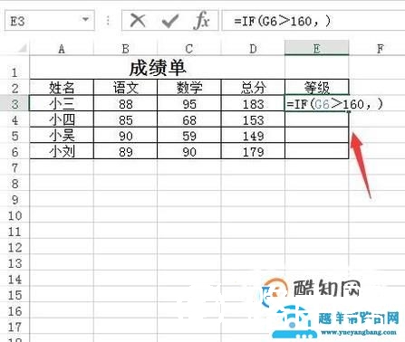 如何在Excel表格使用IF函数