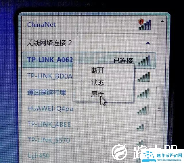WIFI密码不小心忘记了怎么在手机上找回
