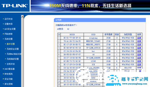 连接两台无线路由，增加无线WIFI信号
