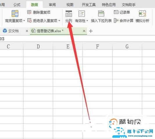 怎样将excel表格中的数字变成日期