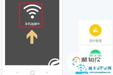 不用USB调试连接电脑的方法