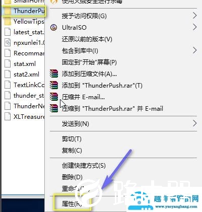 迅雷强制升级关闭方法