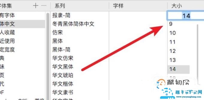 myeclipse如何修改字体大小