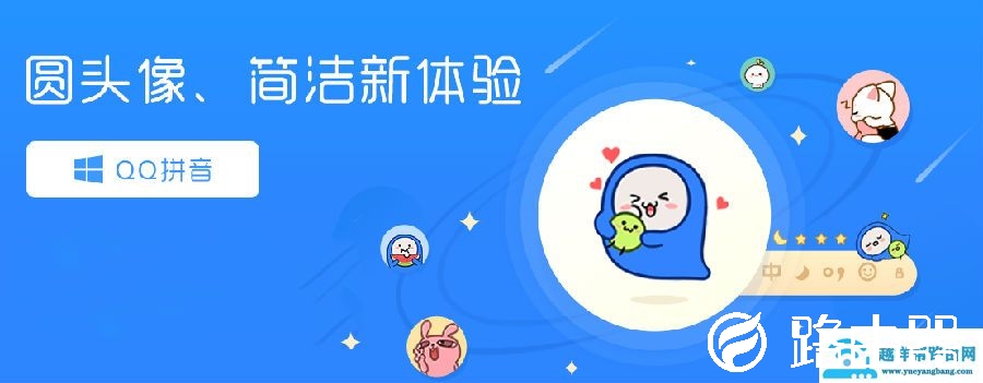 好用的输入法软件推荐