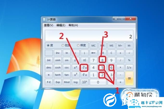 电脑的计算器怎样开任意次的根号