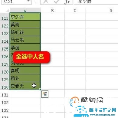 如何在excel表格中让姓名对齐？