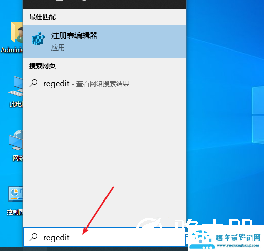 win10登录界面名字怎么取消