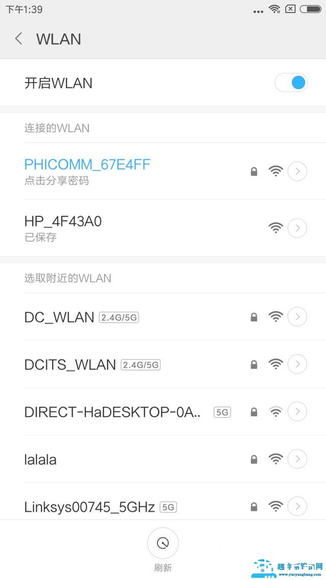 手机连不上WIFI？几个步骤轻松上网