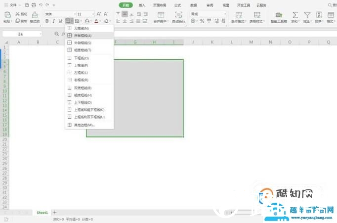 怎么把Excel中的边框去掉
