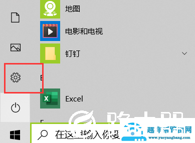 笔记本蓝牙怎么打开