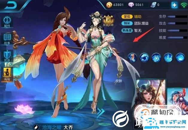 如何用PS更换王者荣耀英雄界面的英雄