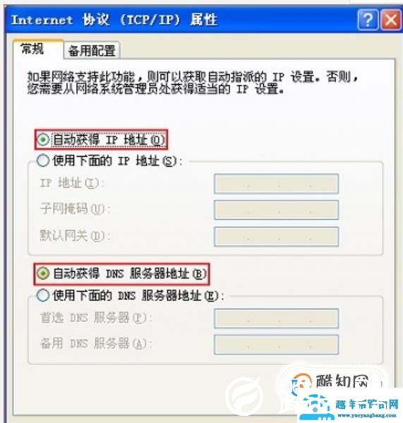 斐讯K2路由器联网方法及功能使用