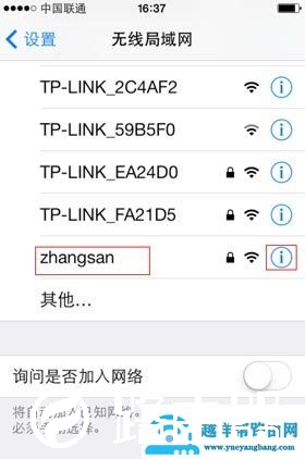 怎么删除手机上保存的无线wifi记录？