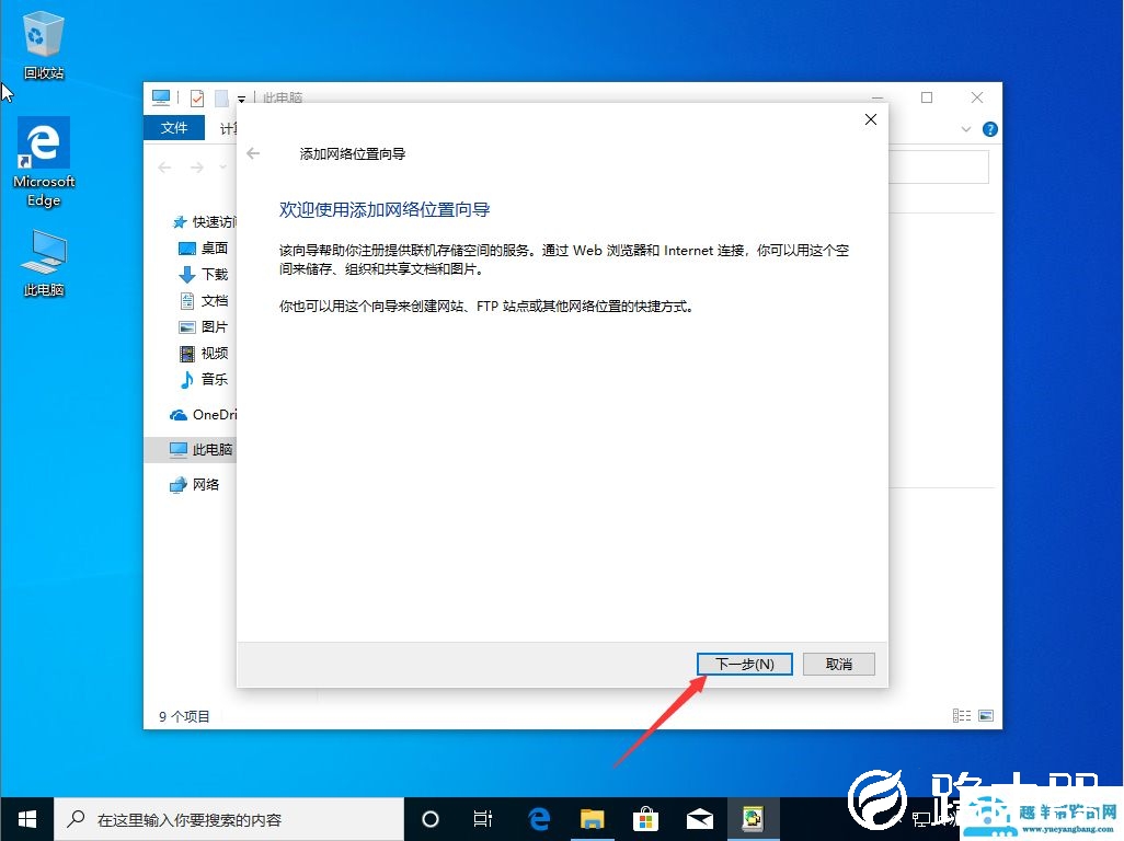 Win10系统怎么新建网络连接