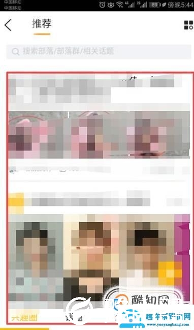 qq兴趣部落在哪，qq兴趣部落怎么查看