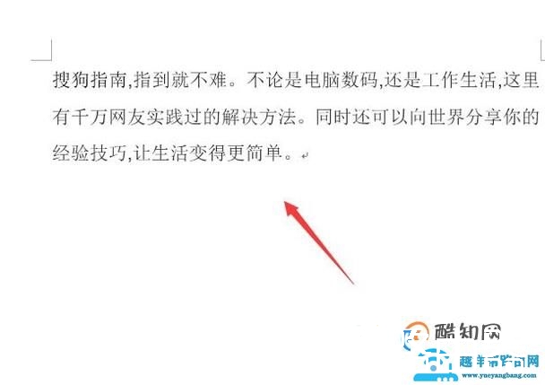 怎么改变word文档字体颜色？