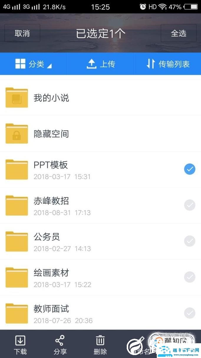 百度网盘如何清除文件？百度云如何清空回收站