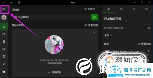 win10中自带的录屏工具xbox录屏软件怎使用？