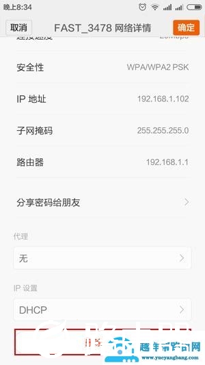 手机连接wifi显示无法加入网络怎么办？