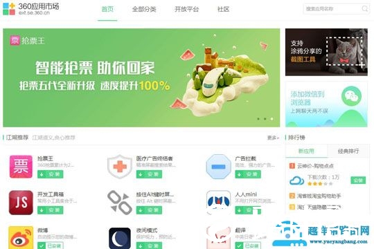 360浏览器扩展在哪里
