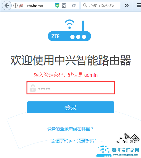 中兴无线路由器E5600怎么恢复出厂设置？