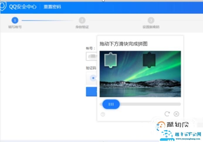 qq被冻结了怎么解冻