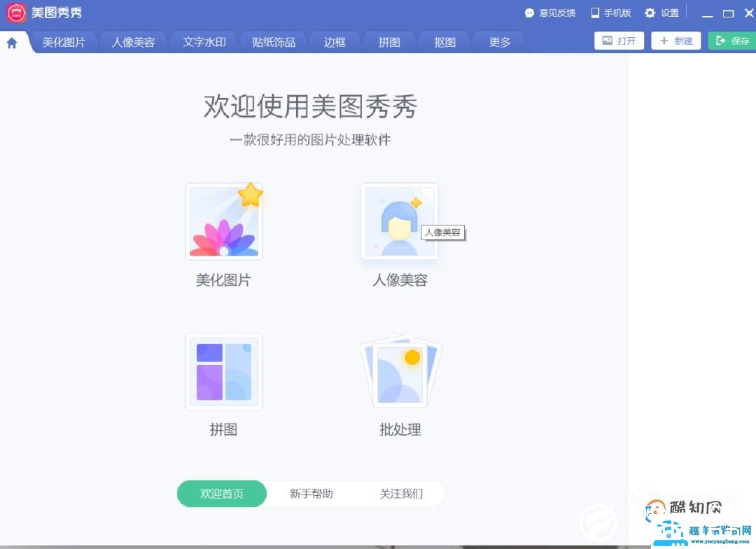 如何清除图片上的水印，有几种方法清除图片水印