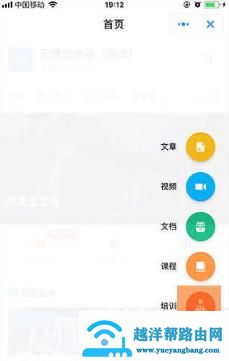 钉钉云课堂创建培训计划教程