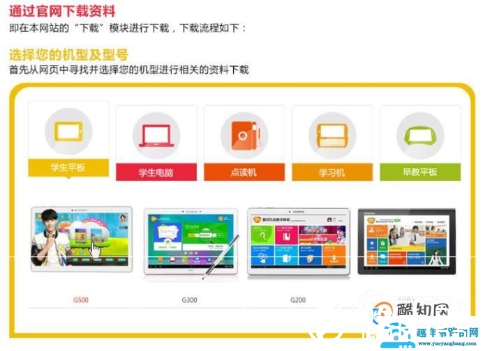 读书郎学生平板电脑怎么下载东西