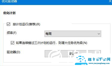 Win10系统机械硬盘如何提速