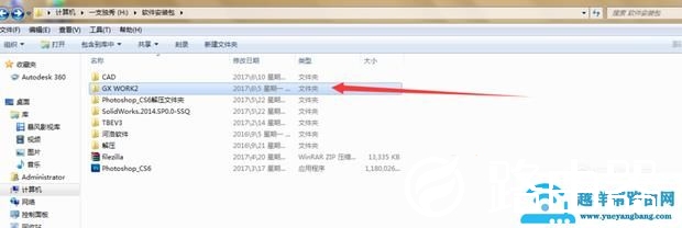 三菱PLC gxwork2的安装教程