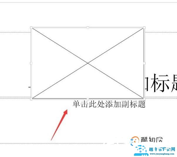 如何在PPT中插入swf格式的文件？
