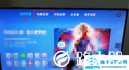 苹果手机钉钉怎么投屏到电视