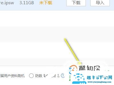 iPhone系统怎么降级