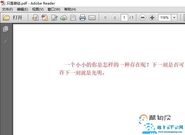 怎么复制pdf文档里面的文字
