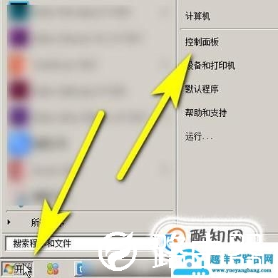 Win7系统电脑怎么关闭节能模式