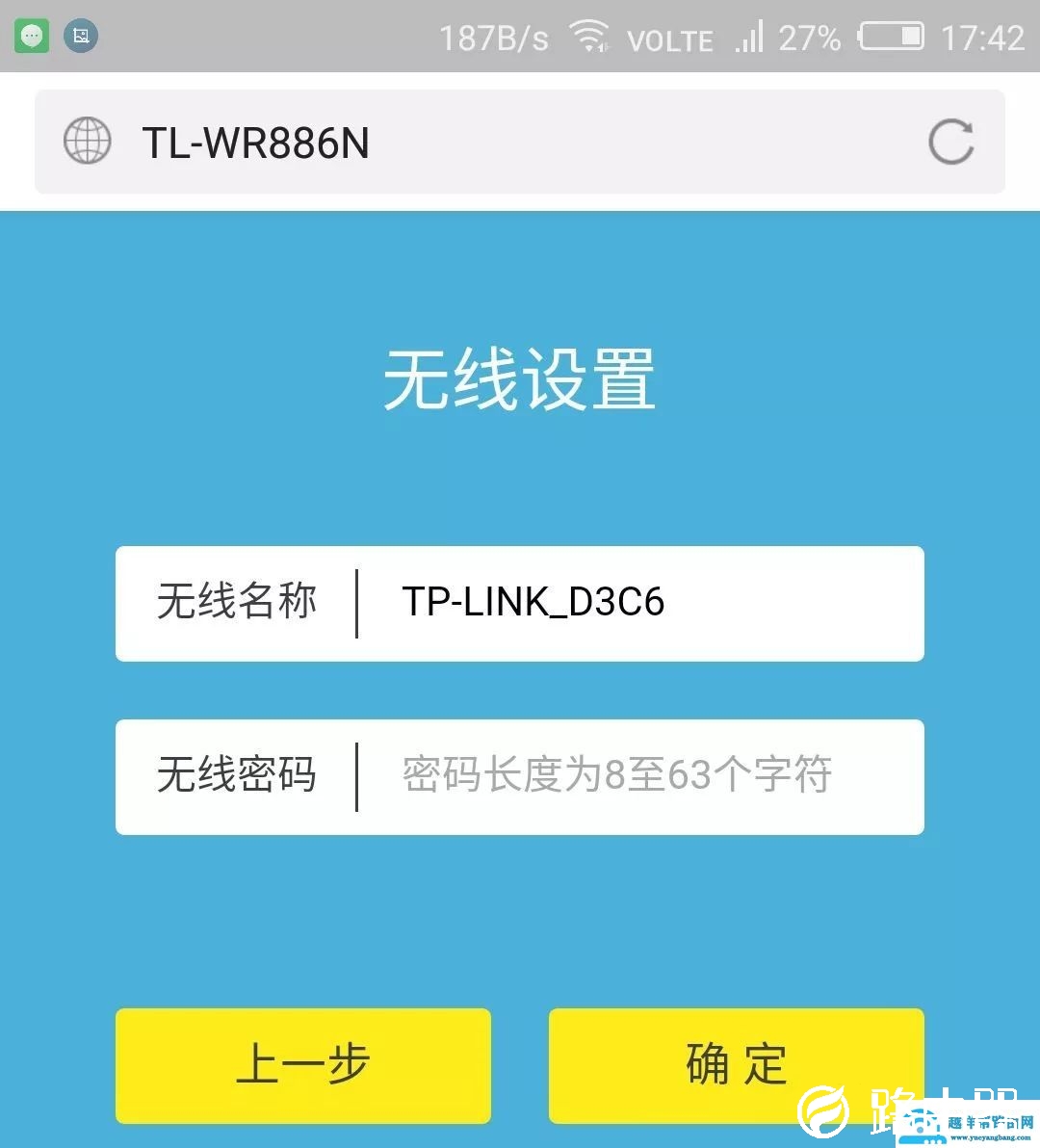 怎么用手机设置路由器