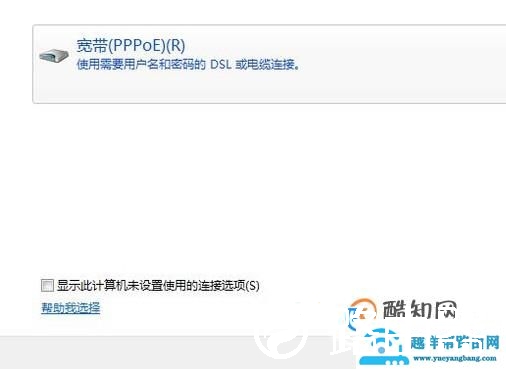 怎样给电脑创建本地连接？
