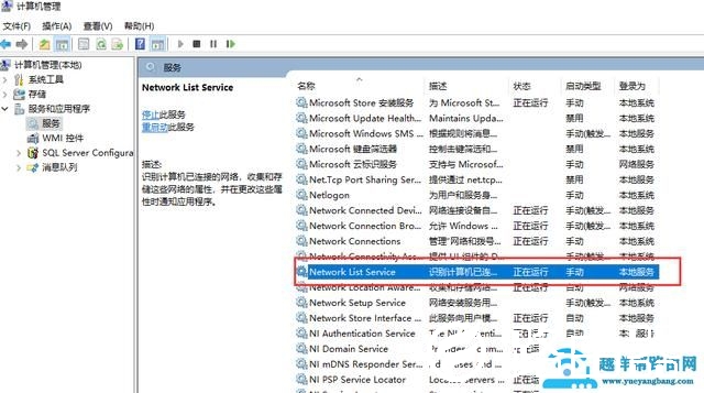 电脑为识别网络该怎么办（电脑联网无internet怎么解决）(3)