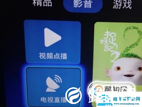 智能电视怎么看地方台频道直播，教你方法