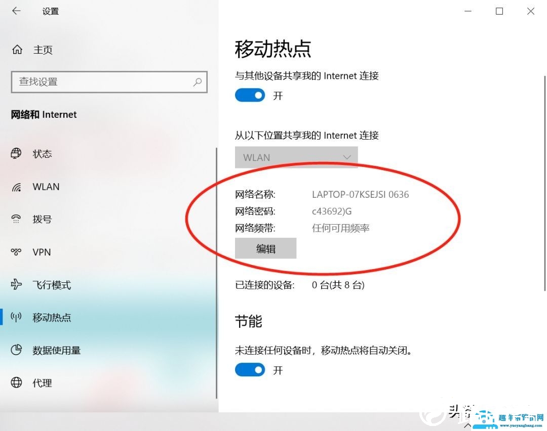 电脑技巧：怎么用电脑设置wifi热点