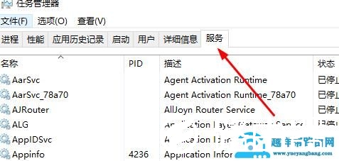 鲁大师hardwareprotect删除方法