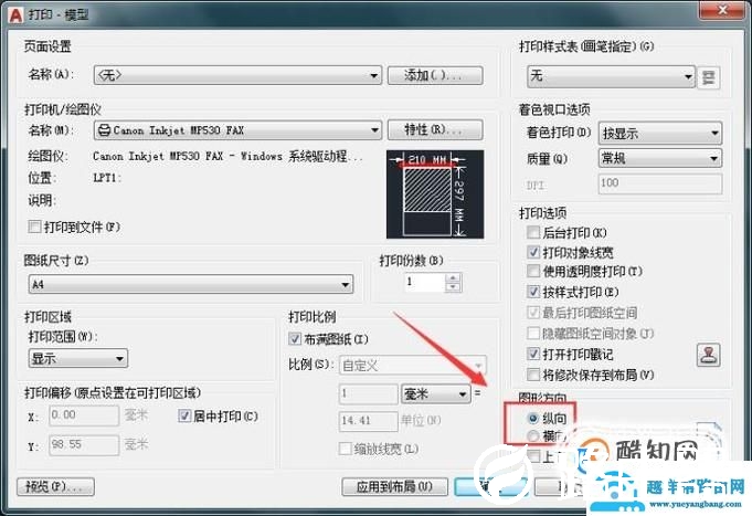 cad里怎么打印设置
