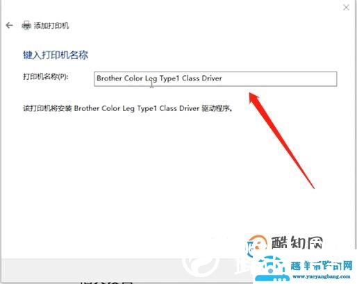 怎样通过无线网络连接打印机