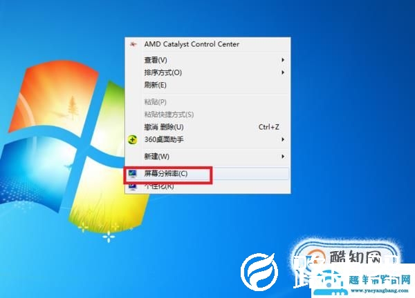 电脑屏幕反了怎么调